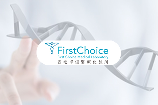 辽阳分部 香港卓信医疗化验所