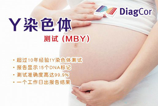 辽阳分部 5周香港验血查男女-香港达雅高化验所