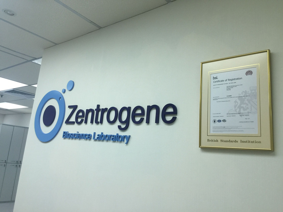 辽阳分部 香港大Z化验所