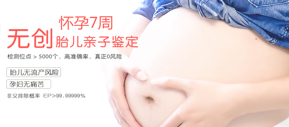 辽阳分部 胎儿无创亲子鉴定 香港大Z化验所